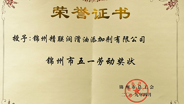 五一勞動(dòng)獎(jiǎng)：讓勞動(dòng)最美麗成為鏗鏘的時(shí)代強(qiáng)音